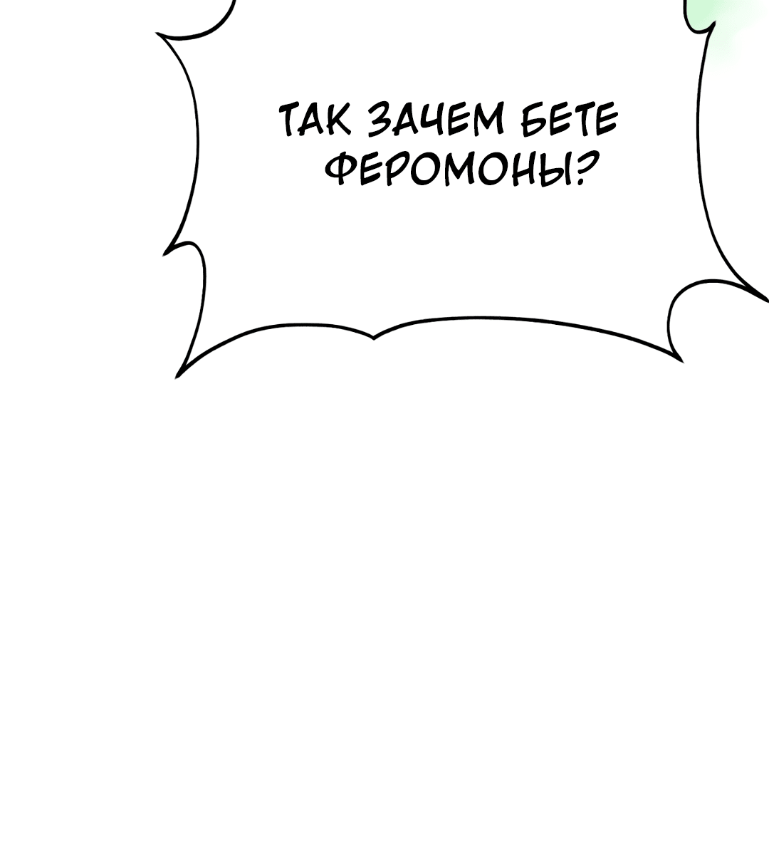 Манга Знакомый вкус - Глава 15 Страница 10