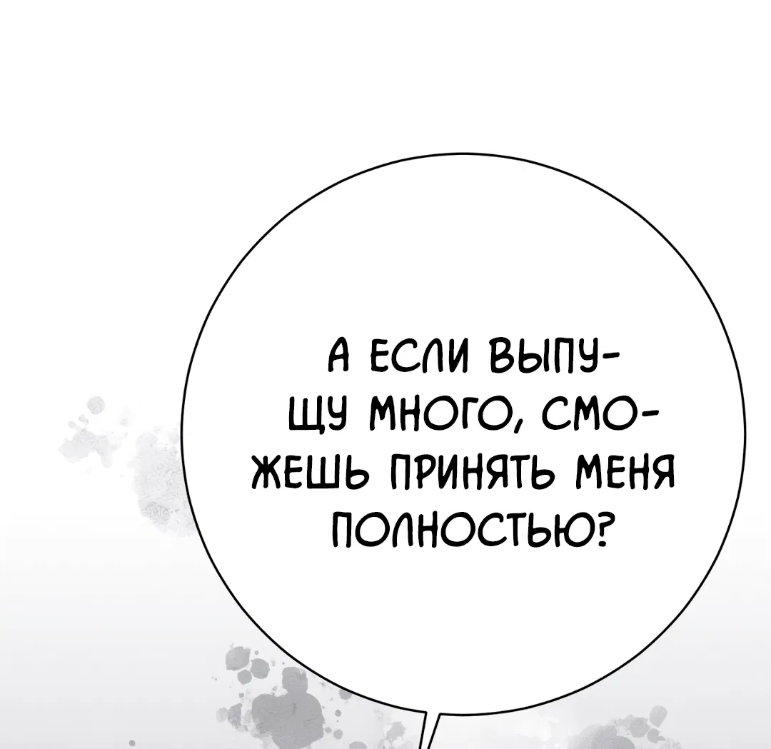 Манга Знакомый вкус - Глава 15 Страница 20