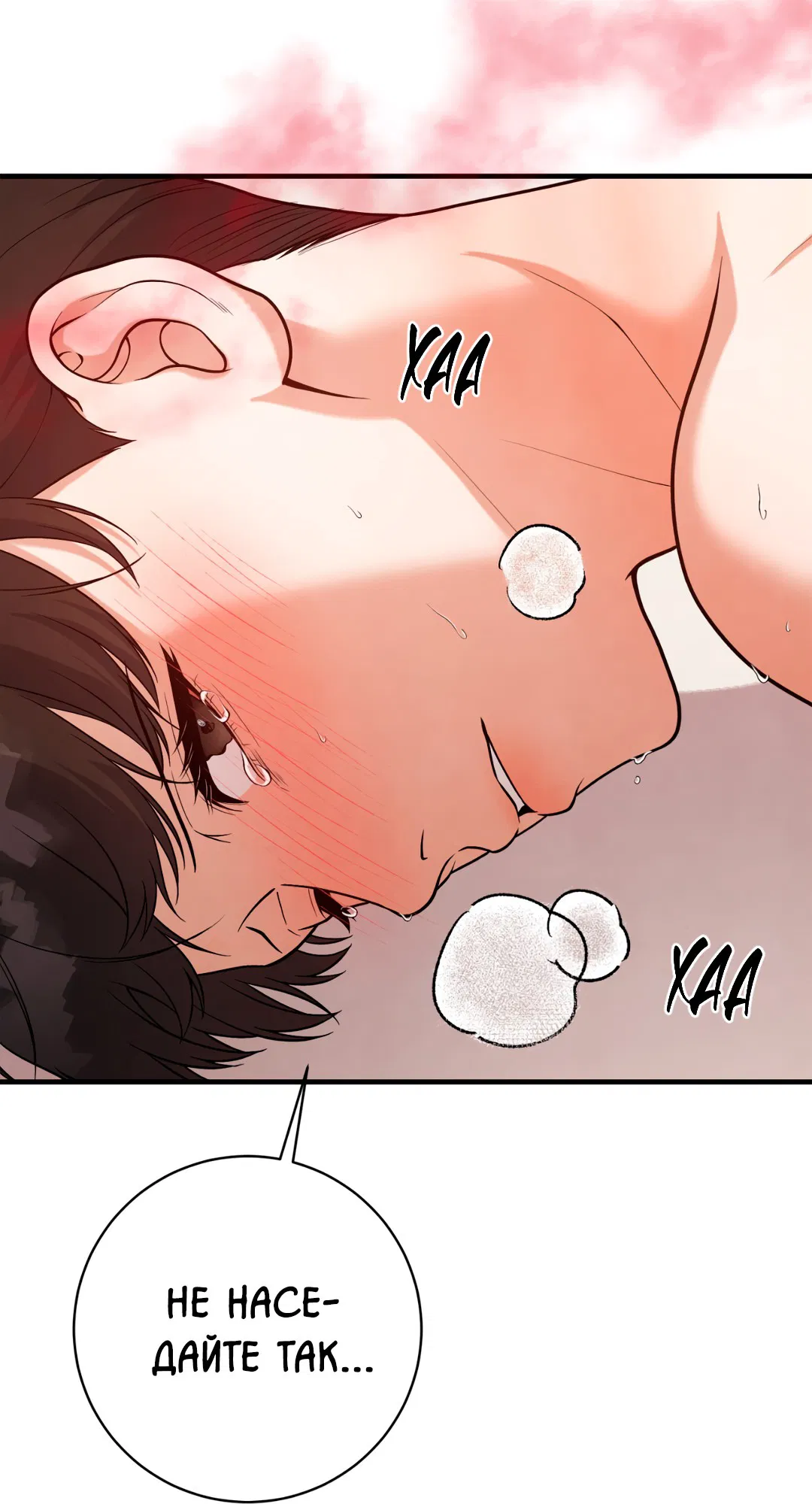 Манга Знакомый вкус - Глава 15 Страница 45