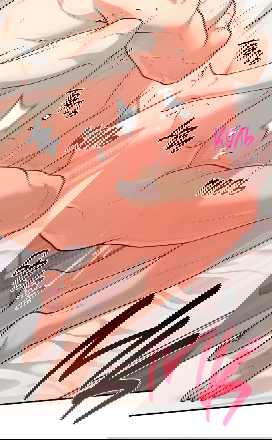 Манга Знакомый вкус - Глава 15 Страница 76