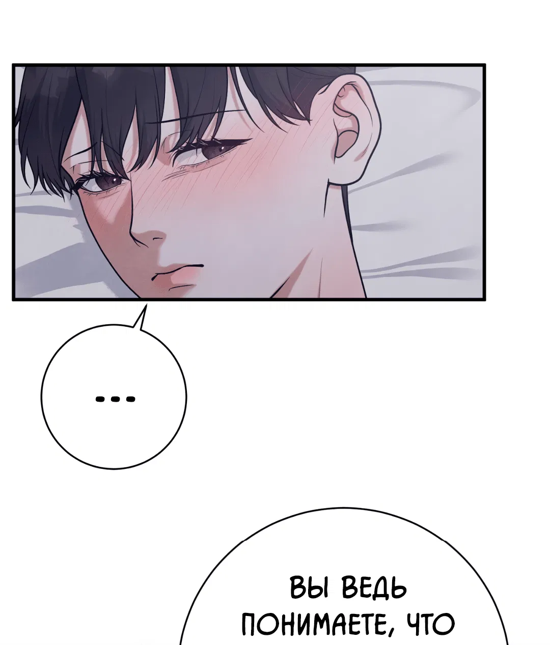 Манга Знакомый вкус - Глава 16 Страница 26