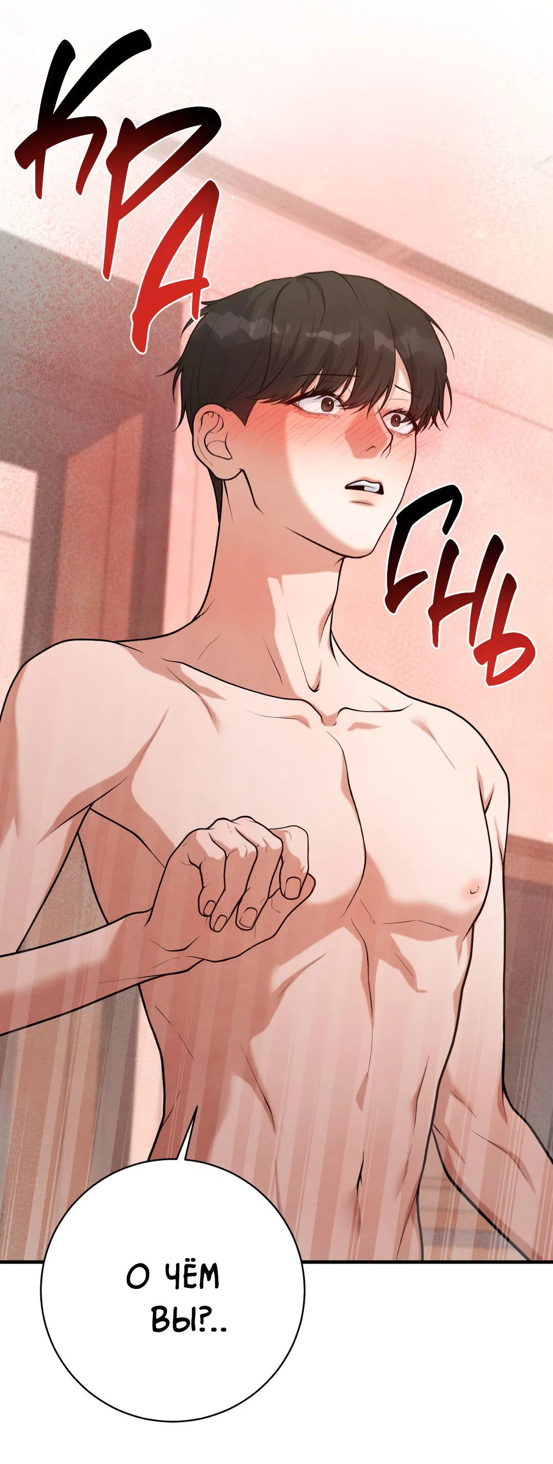 Манга Знакомый вкус - Глава 16 Страница 65