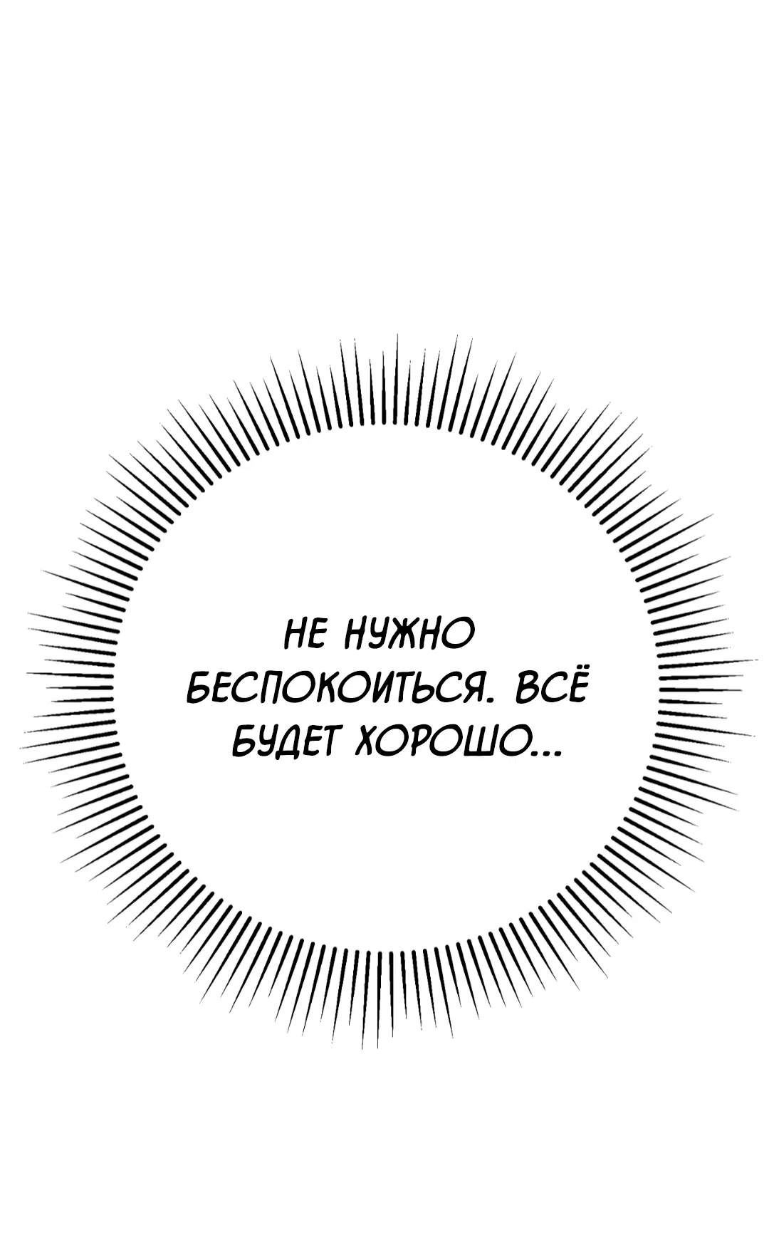 Манга Знакомый вкус - Глава 16 Страница 13