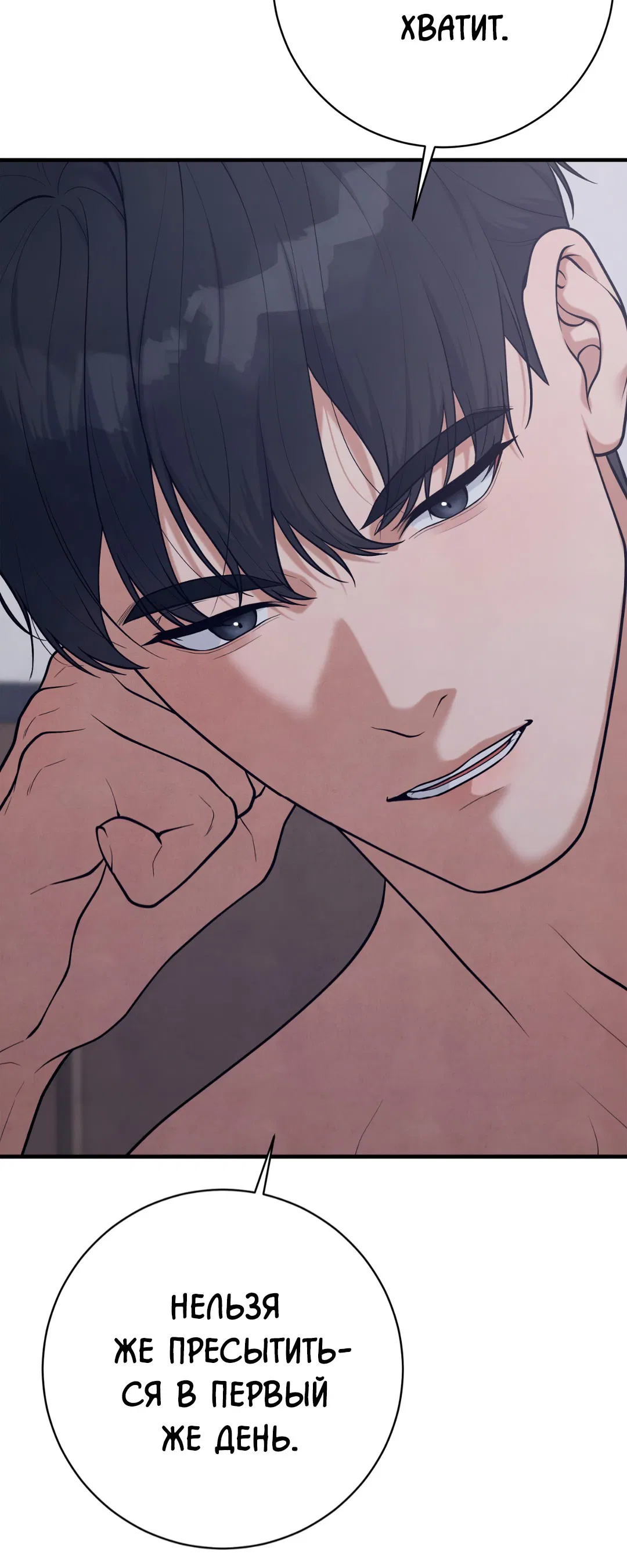 Манга Знакомый вкус - Глава 16 Страница 24