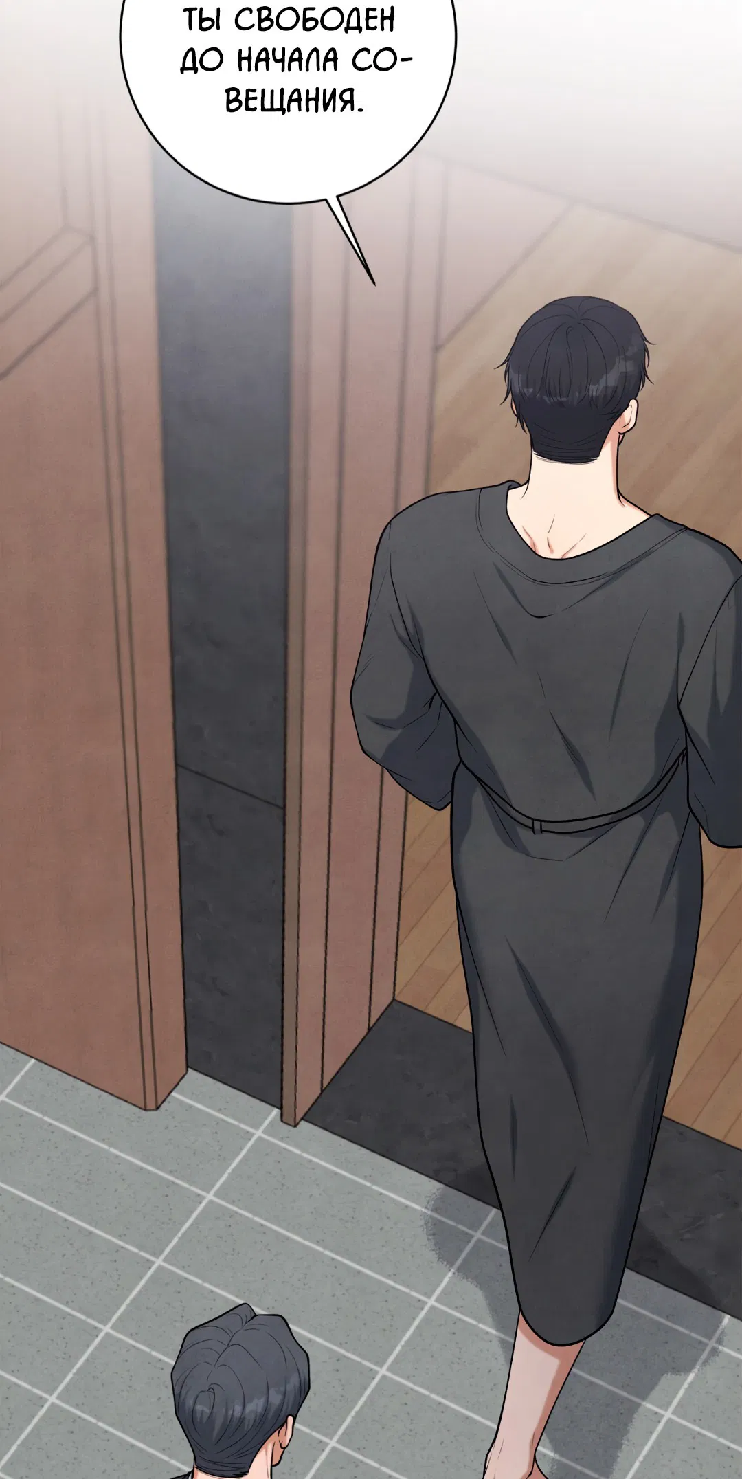 Манга Знакомый вкус - Глава 16 Страница 105