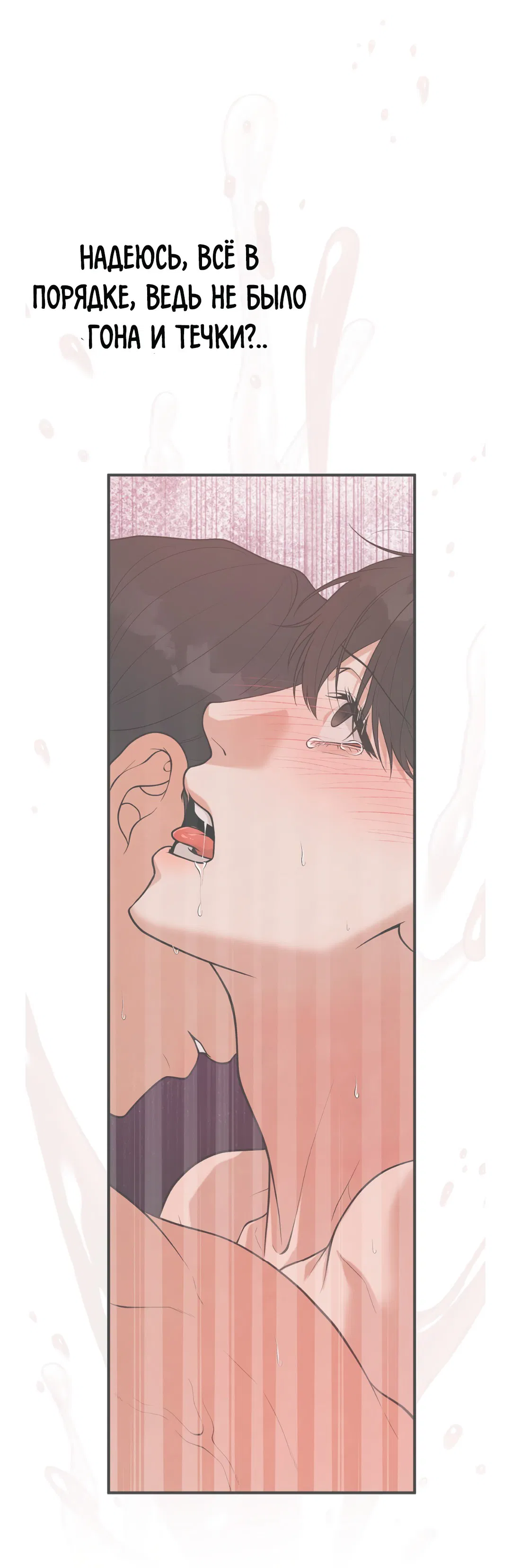 Манга Знакомый вкус - Глава 16 Страница 11