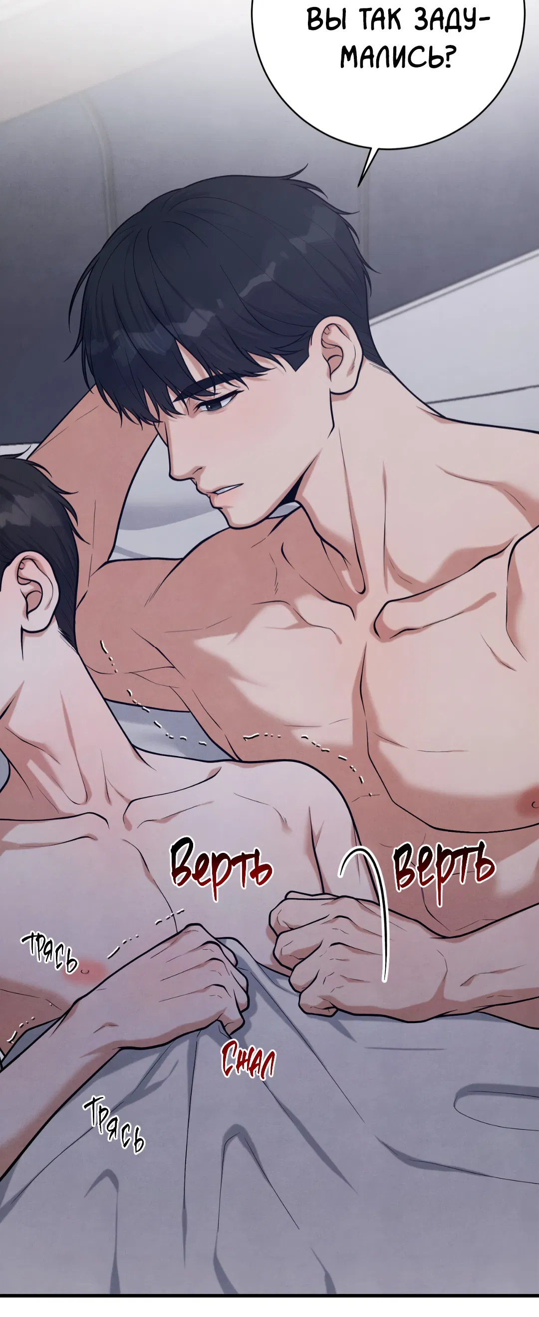 Манга Знакомый вкус - Глава 16 Страница 16