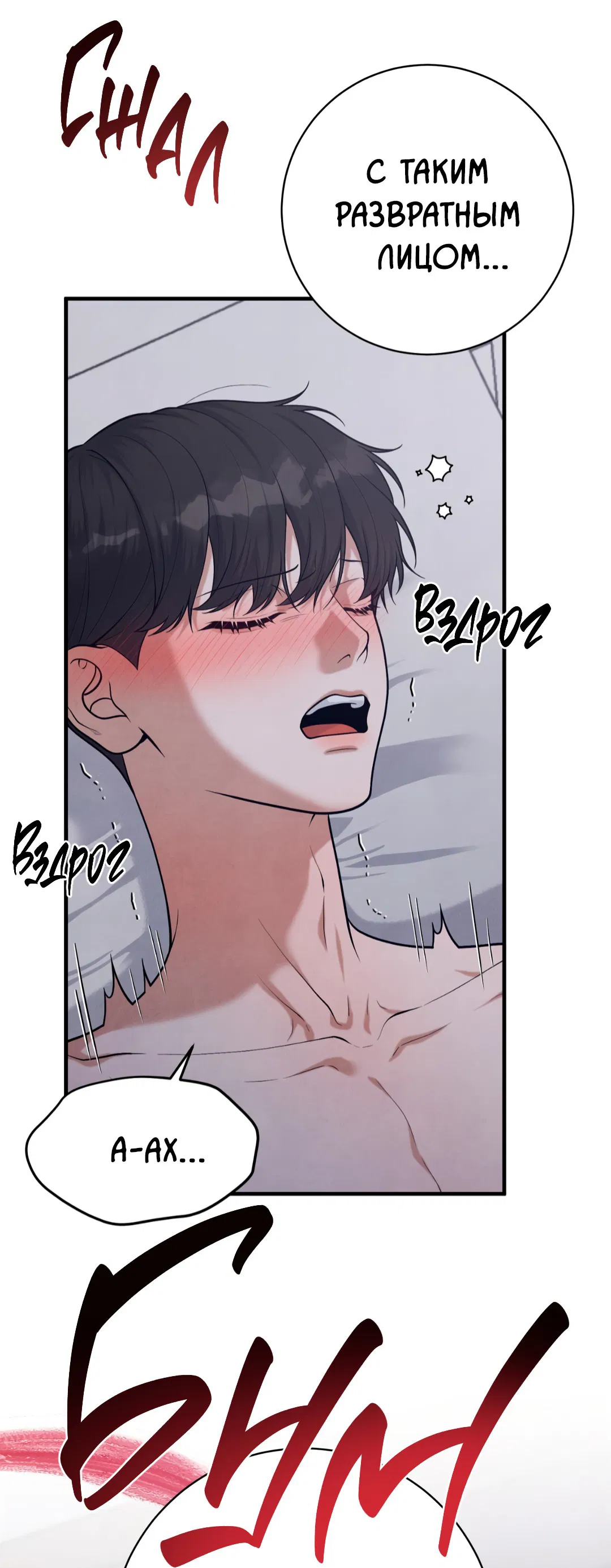 Манга Знакомый вкус - Глава 16 Страница 17