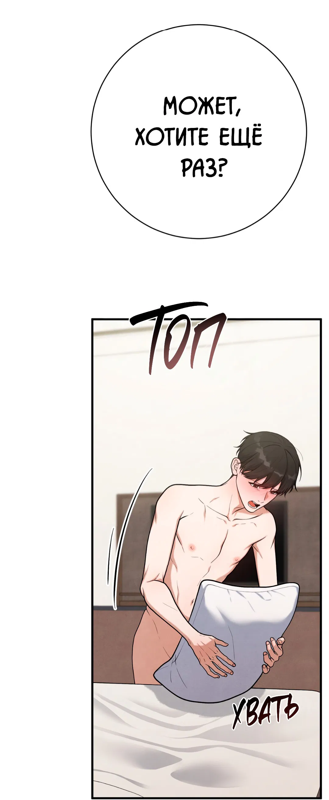 Манга Знакомый вкус - Глава 16 Страница 66