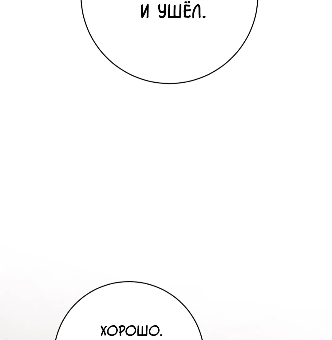 Манга Знакомый вкус - Глава 16 Страница 104