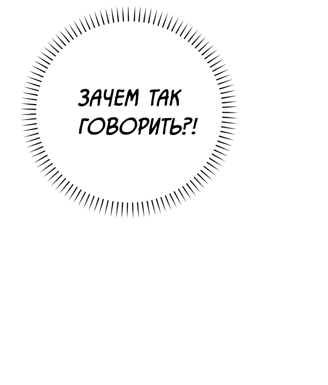 Манга Знакомый вкус - Глава 16 Страница 59