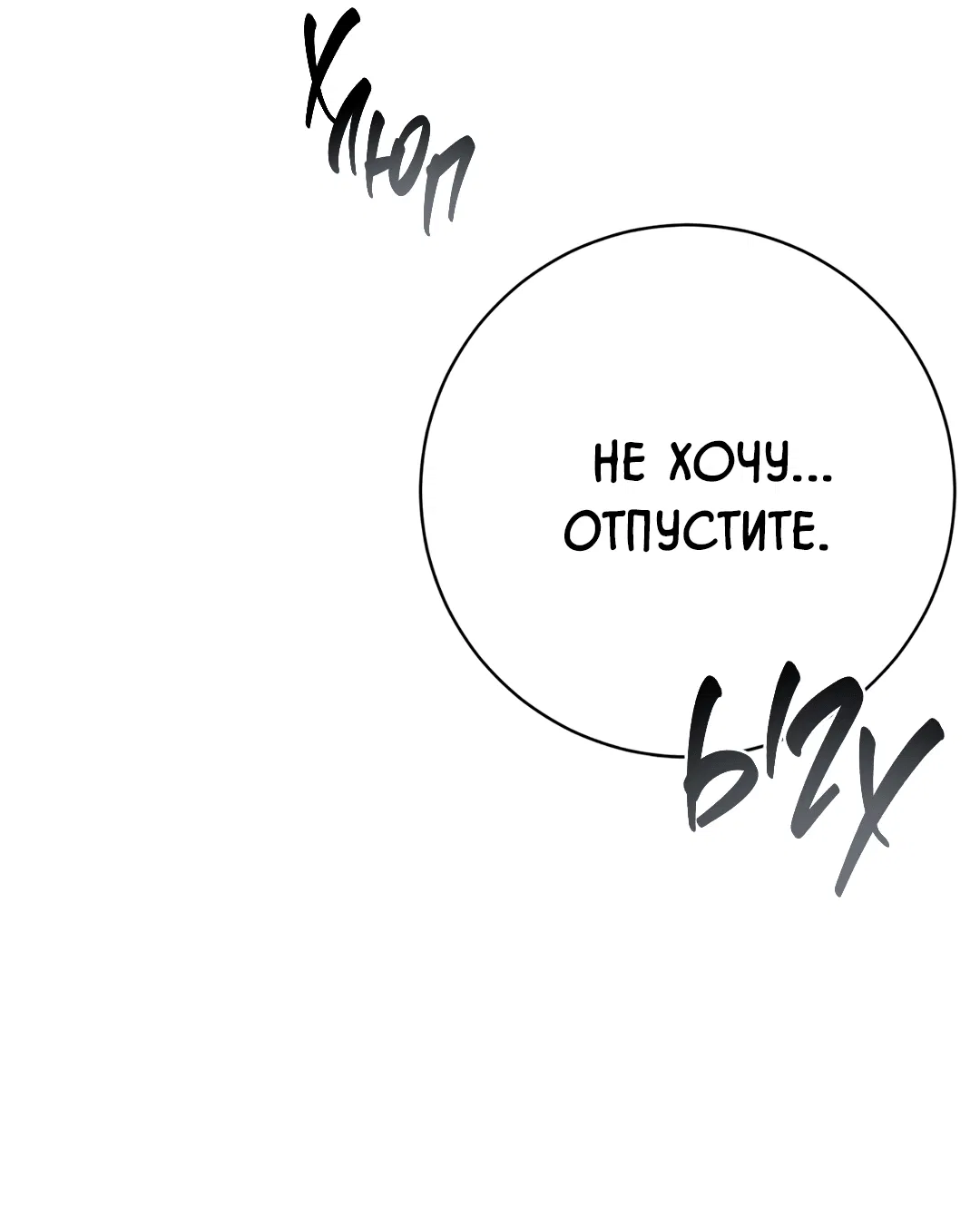 Манга Знакомый вкус - Глава 16 Страница 21