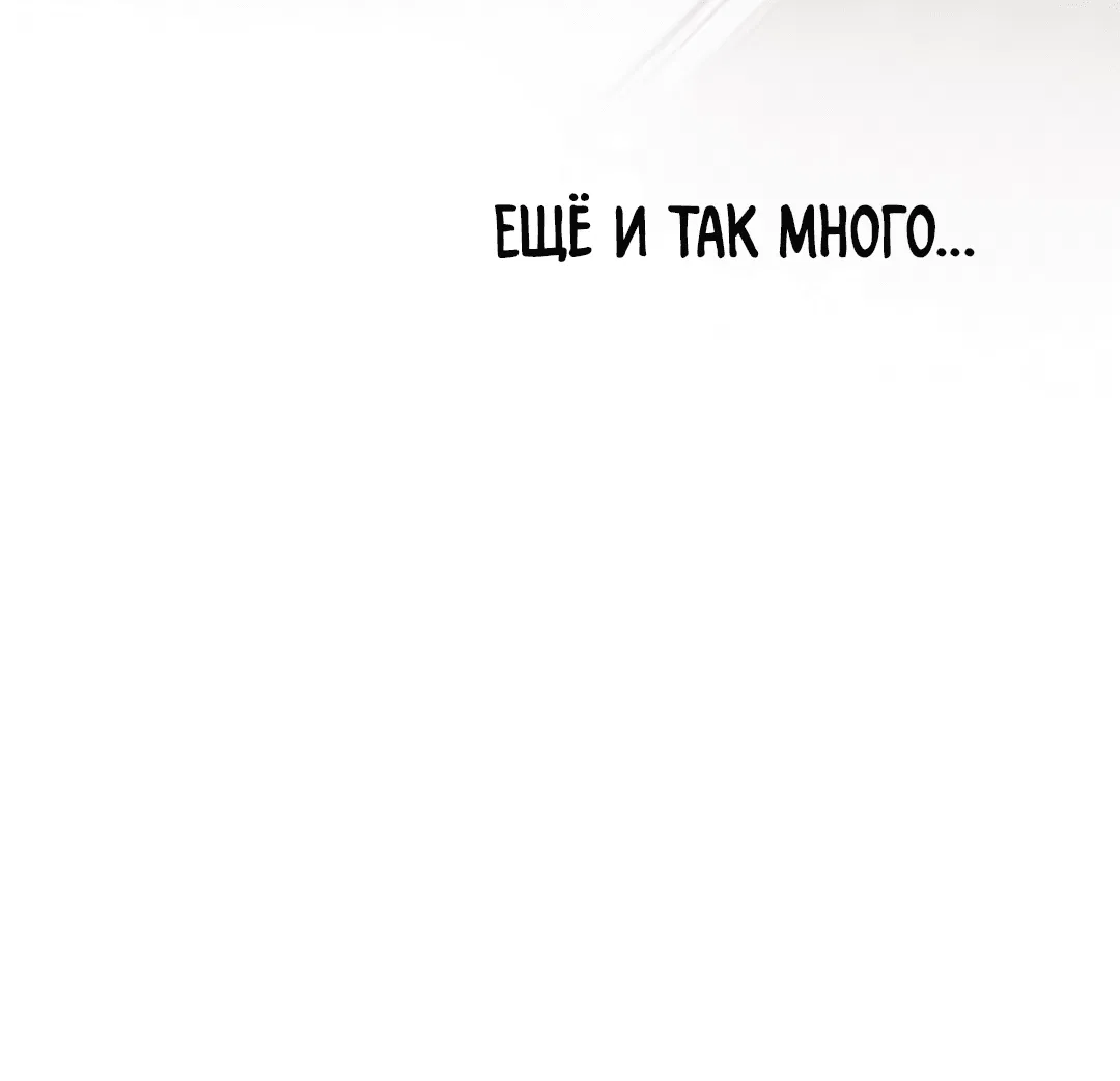 Манга Знакомый вкус - Глава 16 Страница 10