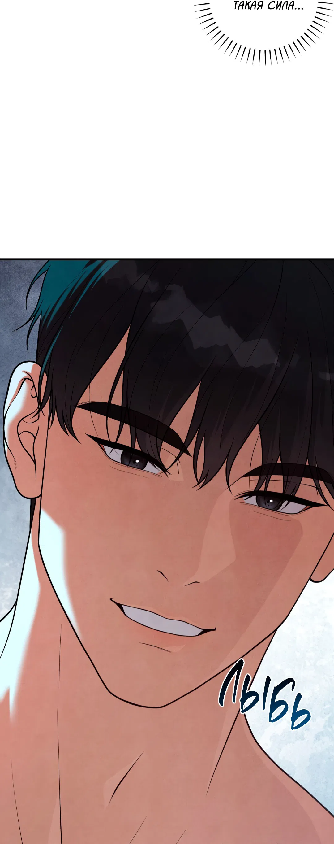 Манга Знакомый вкус - Глава 16 Страница 82