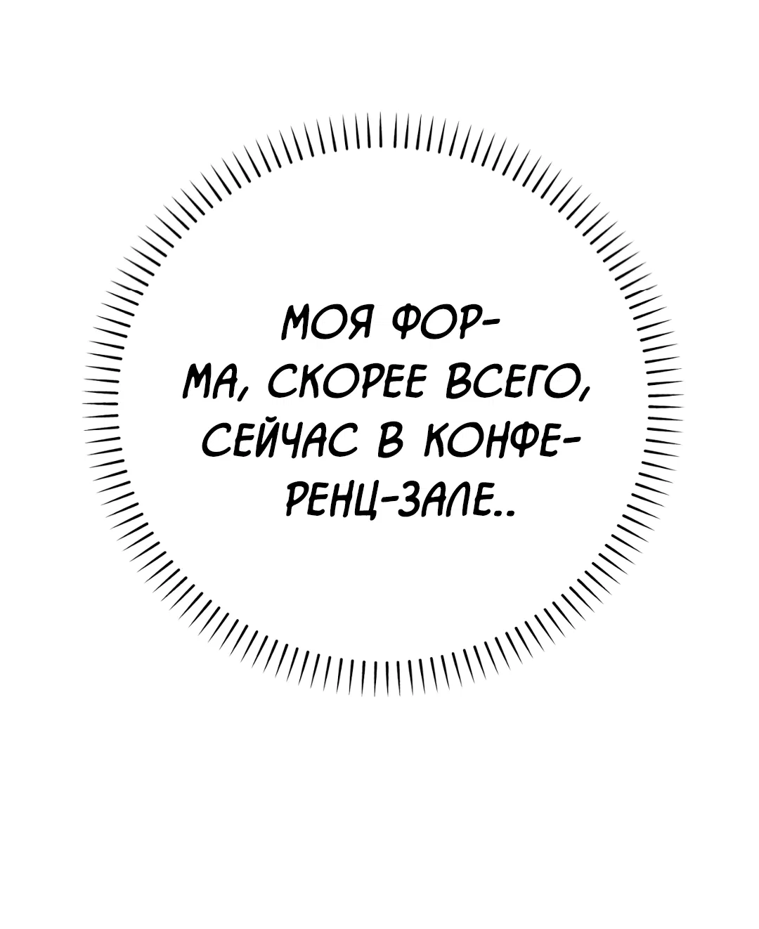 Манга Знакомый вкус - Глава 16 Страница 47