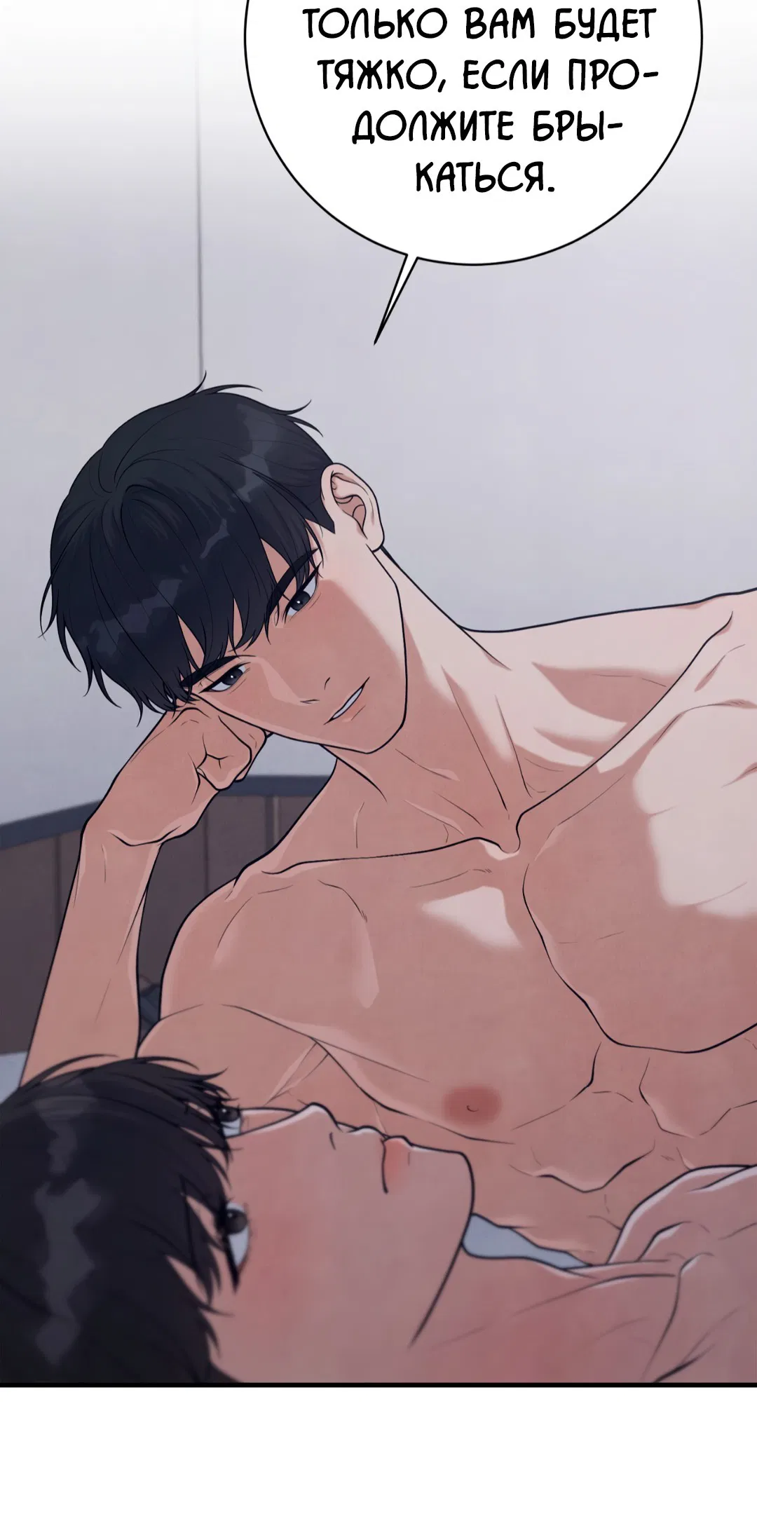 Манга Знакомый вкус - Глава 16 Страница 27