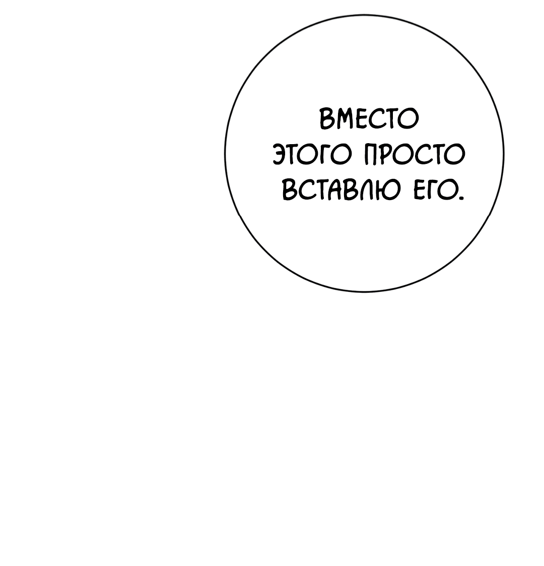 Манга Знакомый вкус - Глава 16 Страница 25