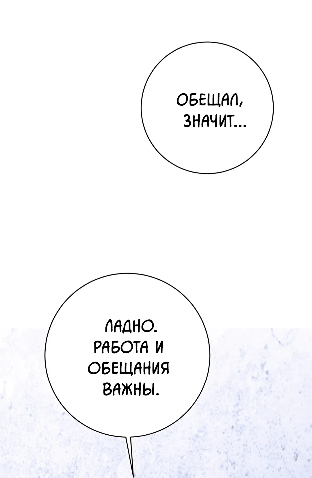 Манга Знакомый вкус - Глава 16 Страница 70