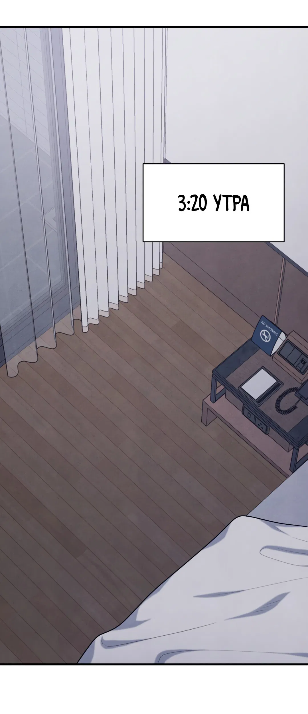 Манга Знакомый вкус - Глава 16 Страница 2