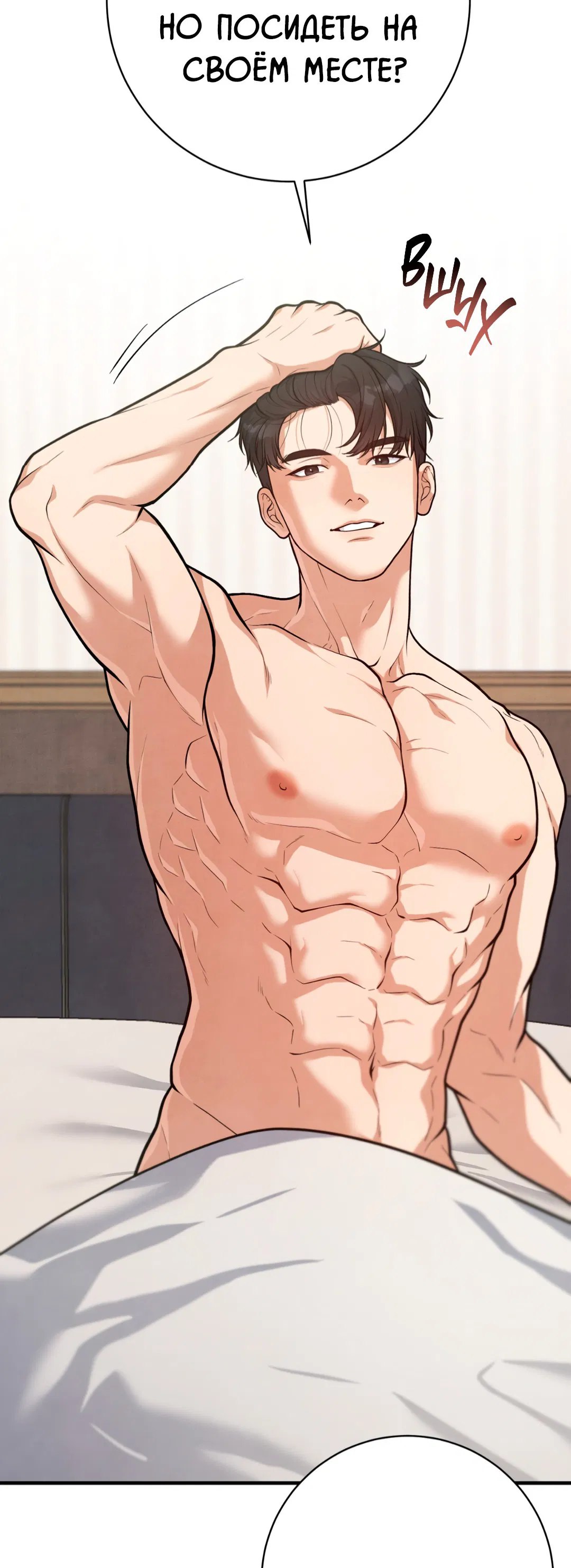 Манга Знакомый вкус - Глава 16 Страница 51