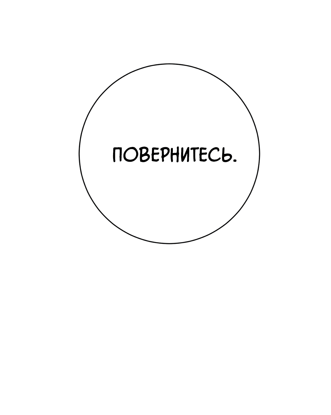 Манга Знакомый вкус - Глава 16 Страница 28