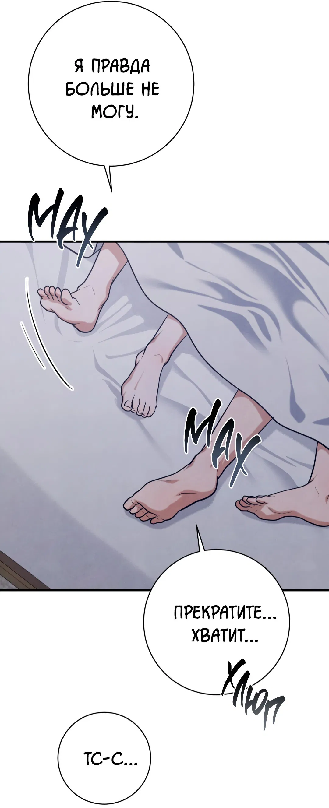 Манга Знакомый вкус - Глава 16 Страница 20