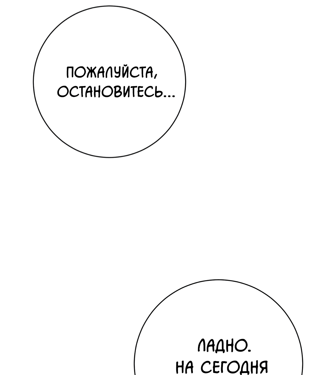 Манга Знакомый вкус - Глава 16 Страница 23