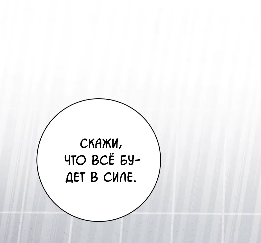 Манга Знакомый вкус - Глава 16 Страница 101