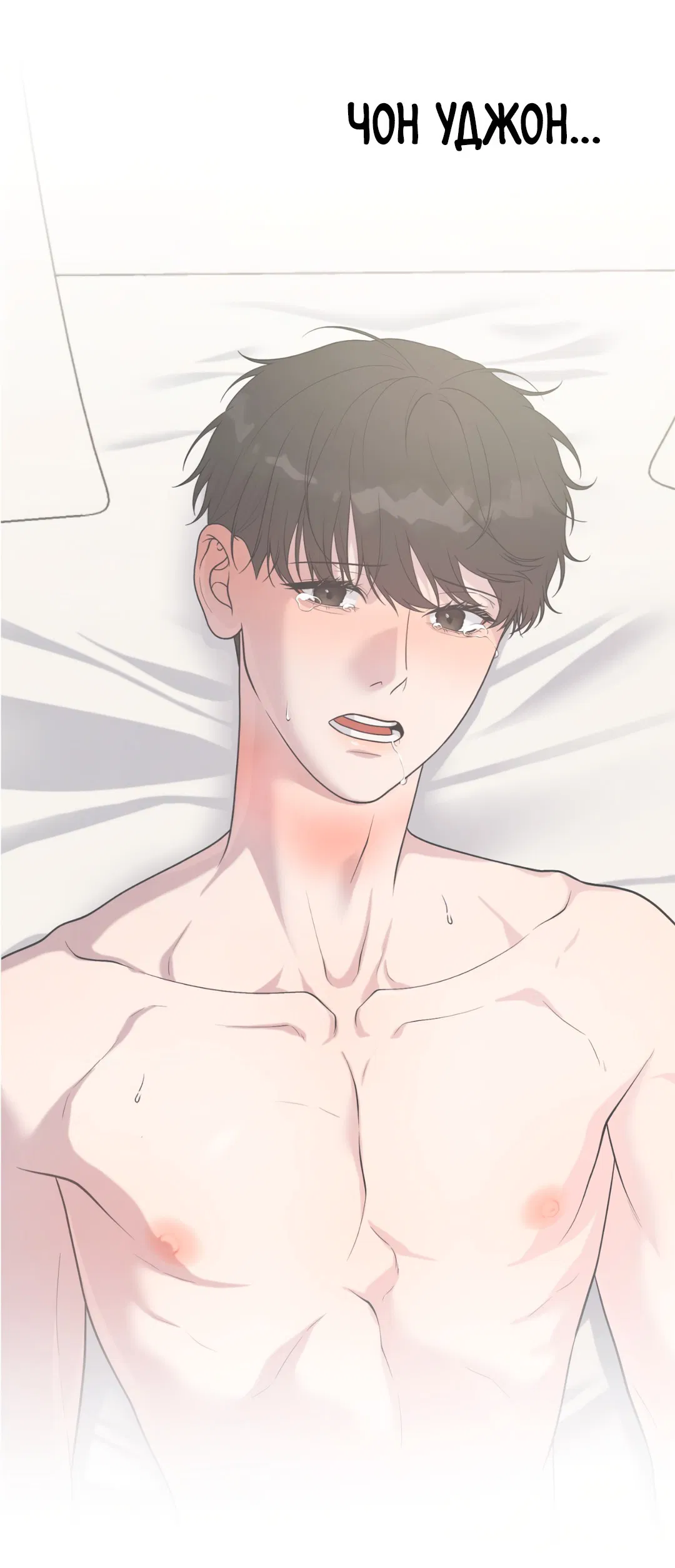 Манга Знакомый вкус - Глава 16 Страница 113