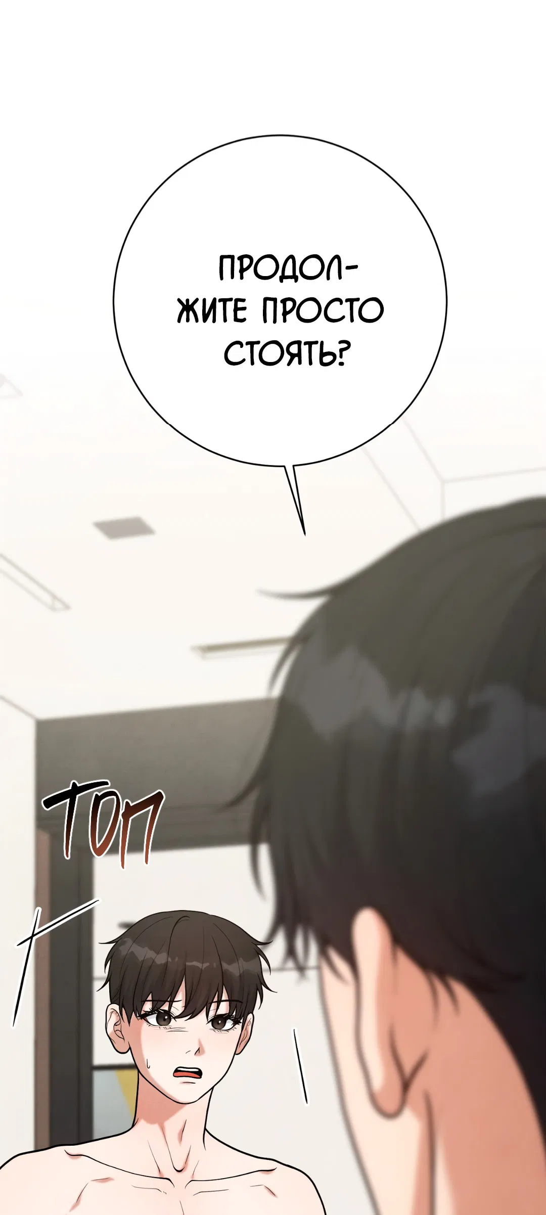 Манга Знакомый вкус - Глава 16 Страница 60