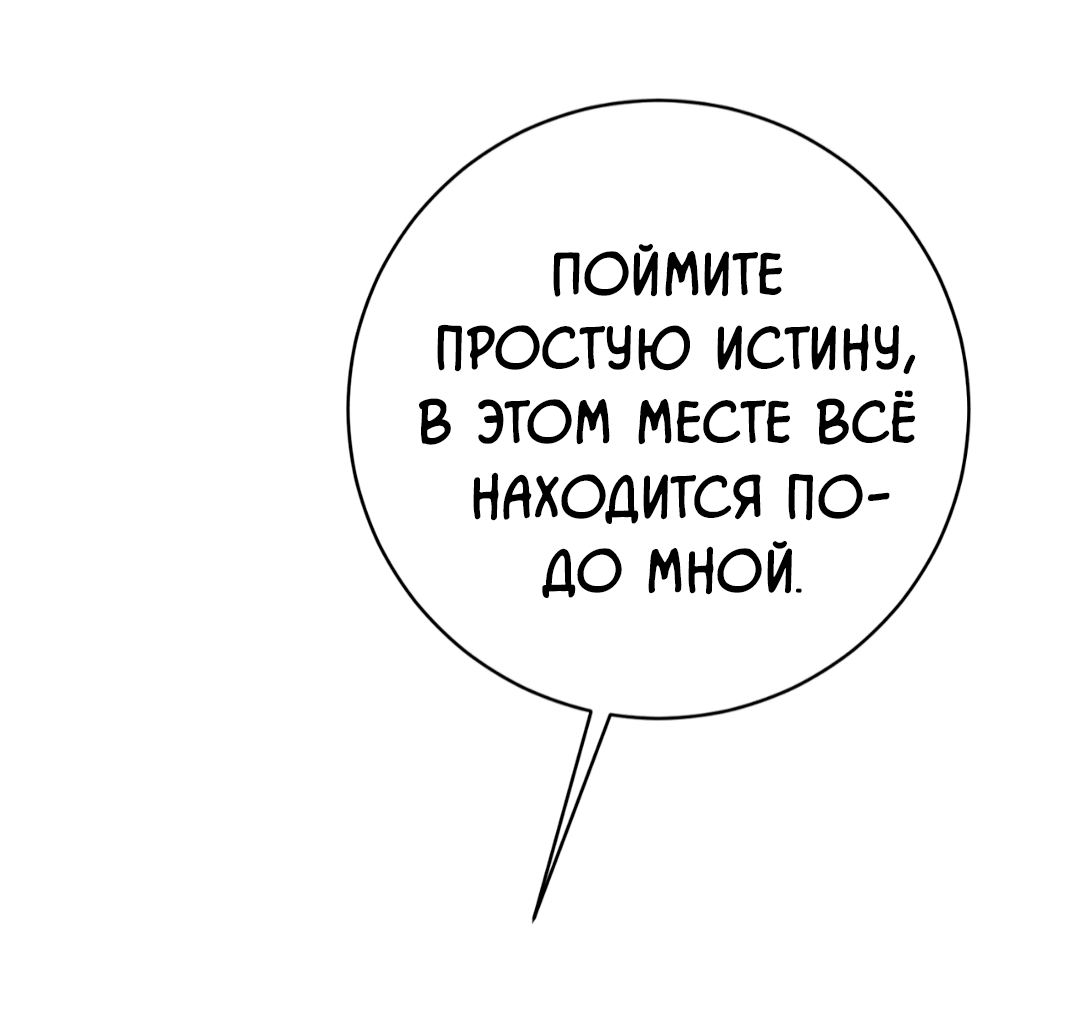 Манга Знакомый вкус - Глава 16 Страница 75