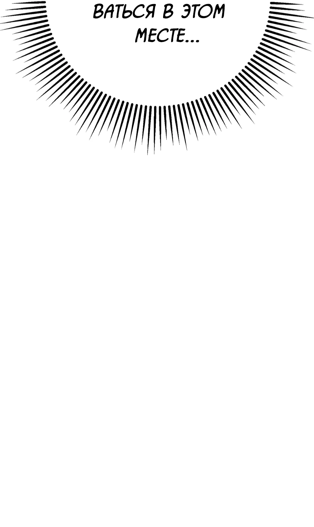 Манга Знакомый вкус - Глава 16 Страница 94