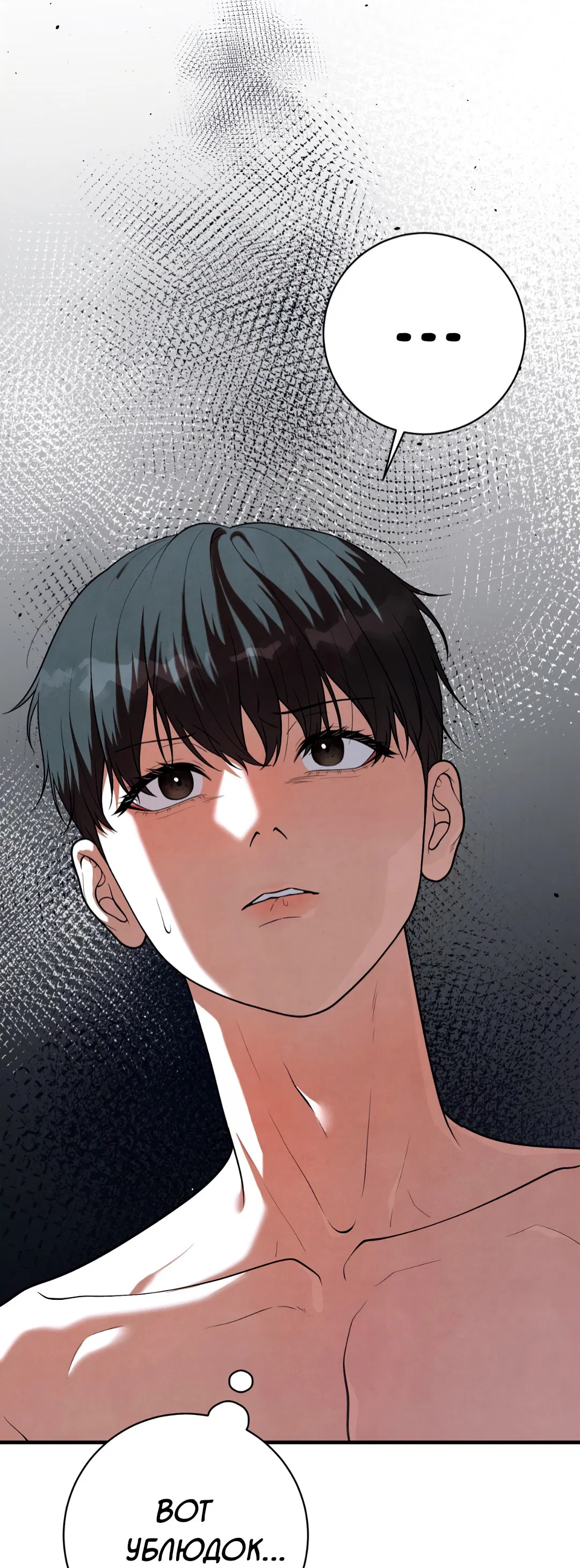 Манга Знакомый вкус - Глава 16 Страница 88