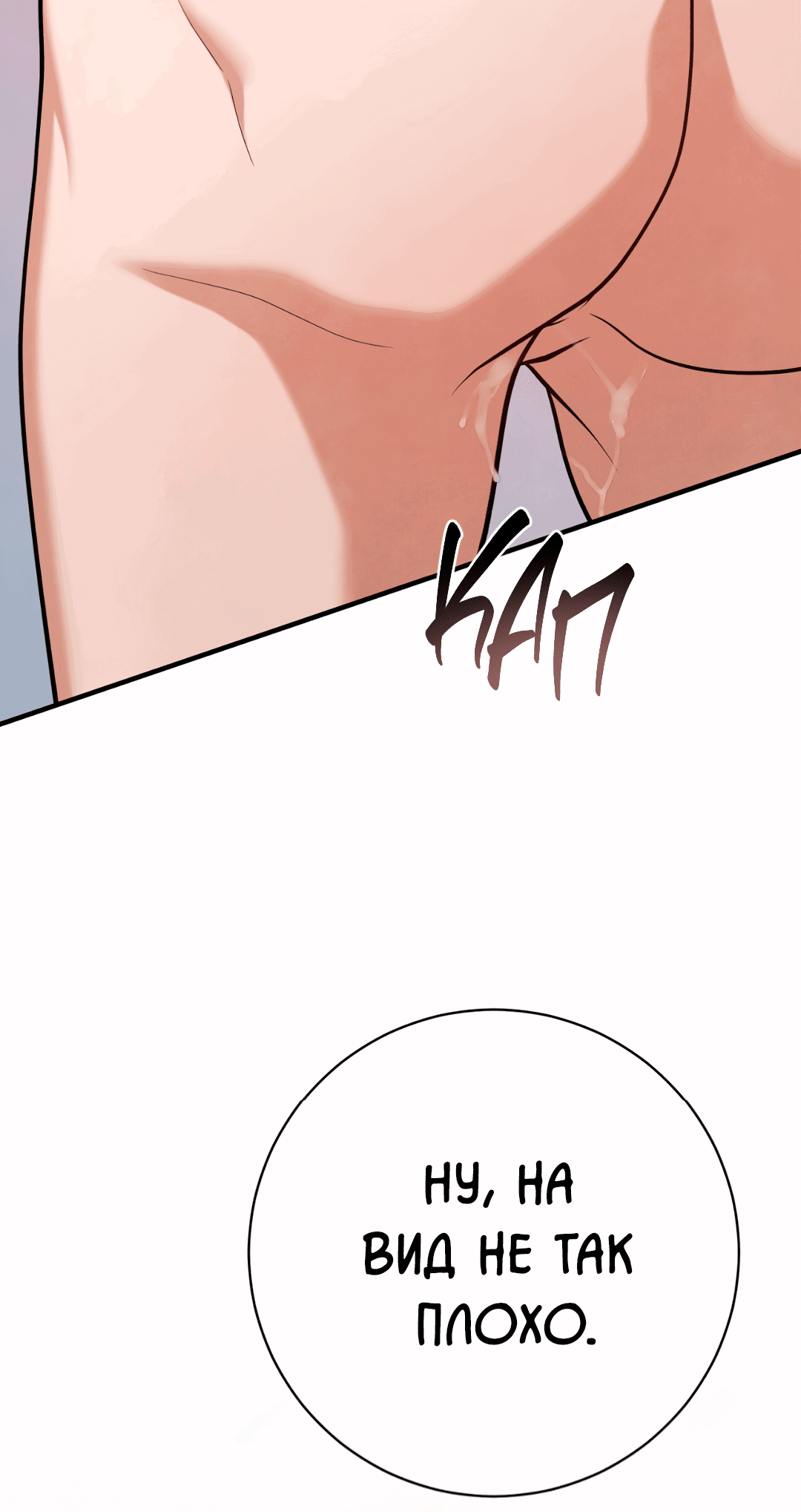 Манга Знакомый вкус - Глава 16 Страница 64