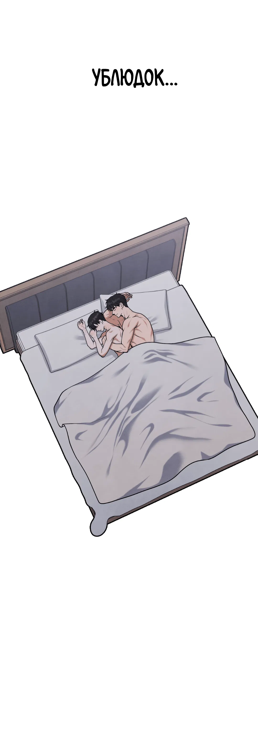 Манга Знакомый вкус - Глава 16 Страница 32