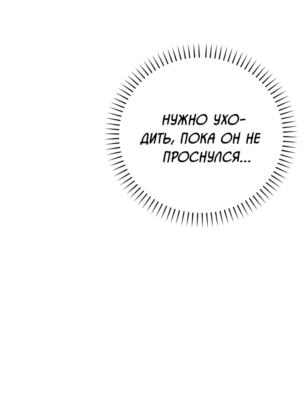 Манга Знакомый вкус - Глава 16 Страница 40