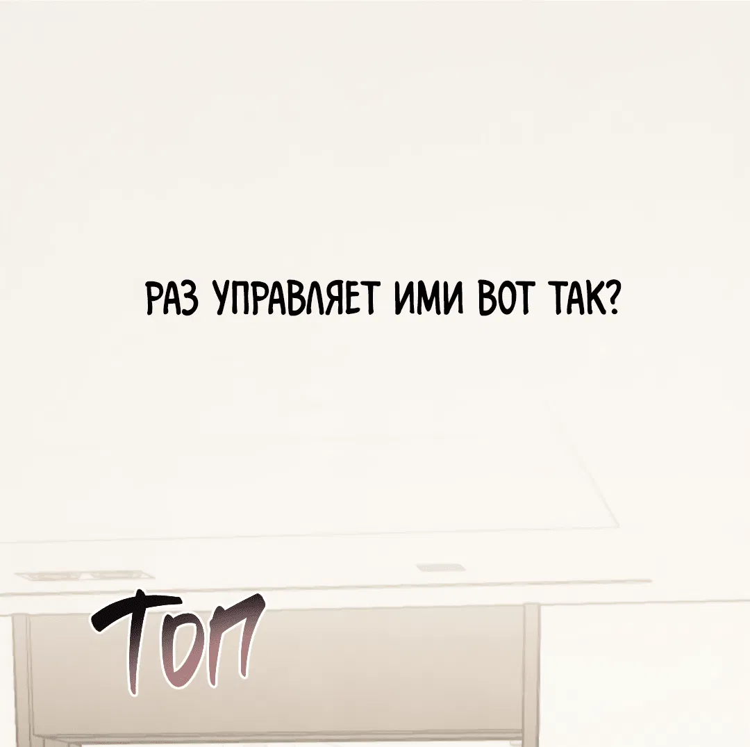 Манга Знакомый вкус - Глава 16 Страница 91