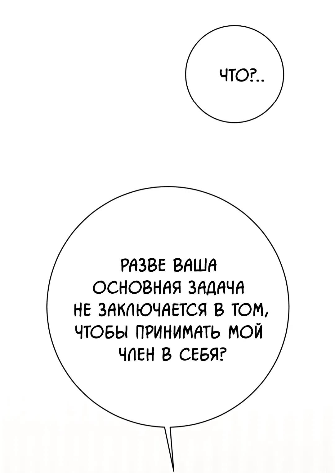 Манга Знакомый вкус - Глава 16 Страница 55