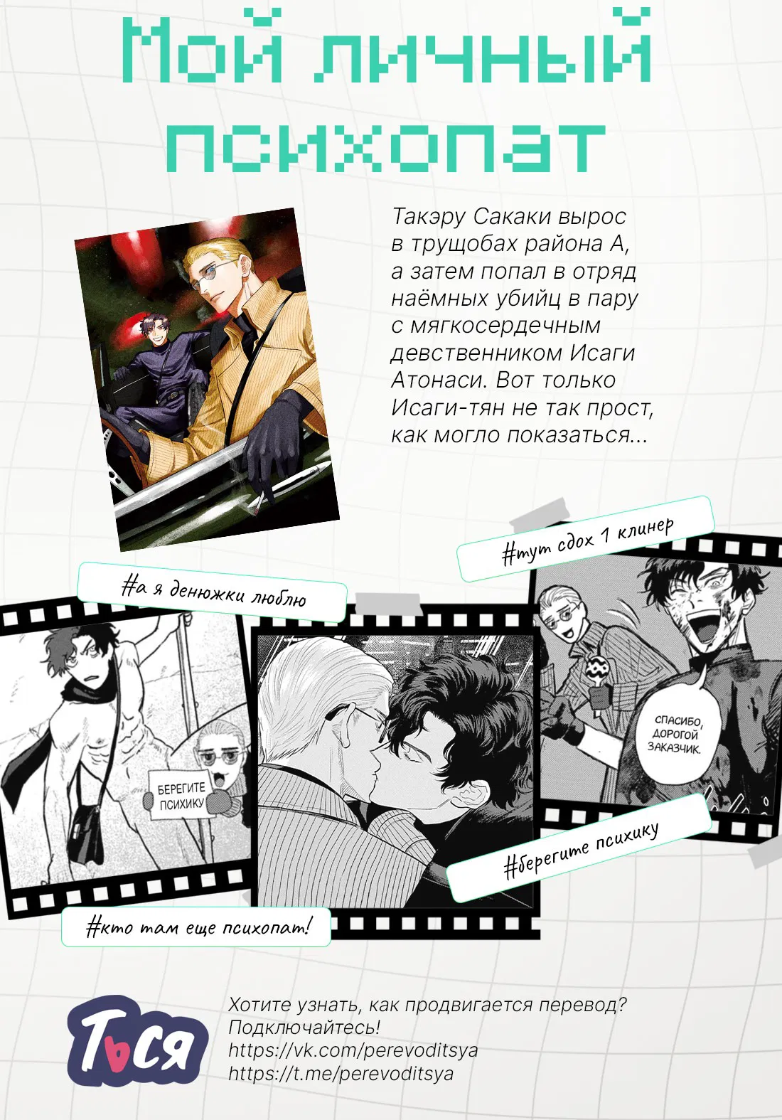 Манга Знакомый вкус - Глава 16 Страница 118