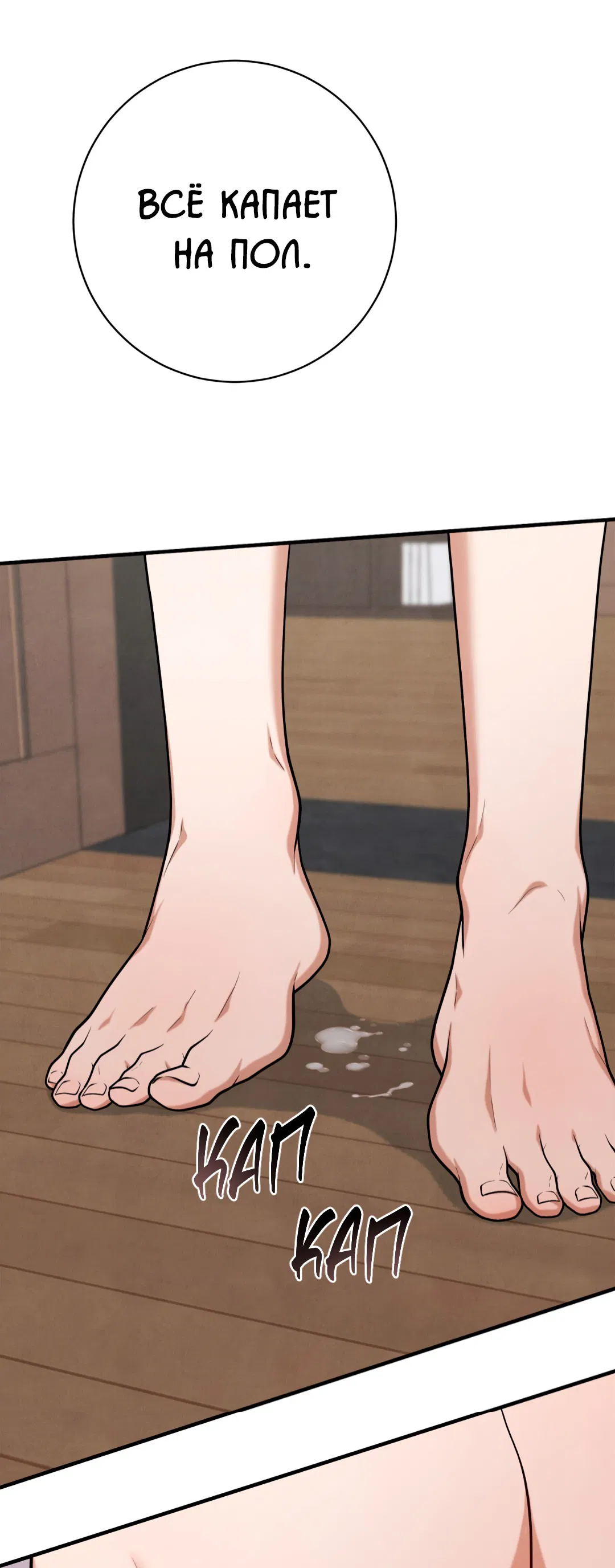 Манга Знакомый вкус - Глава 16 Страница 63