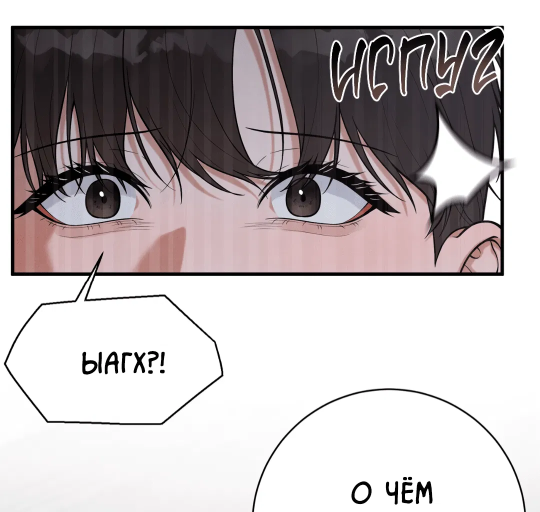 Манга Знакомый вкус - Глава 16 Страница 15