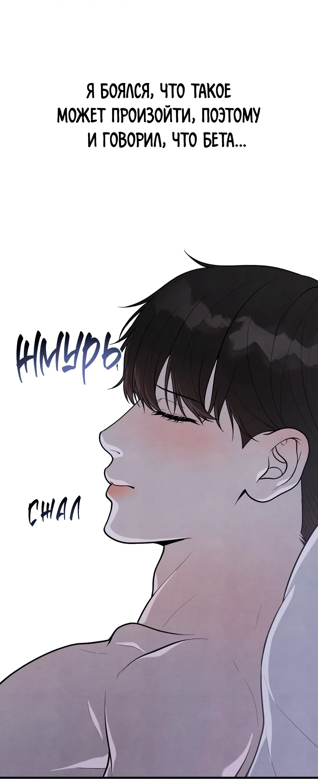 Манга Знакомый вкус - Глава 16 Страница 12