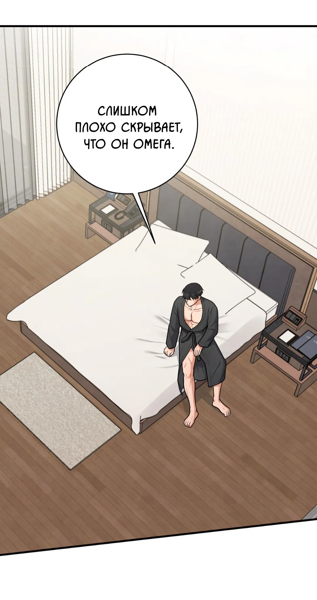 Манга Знакомый вкус - Глава 16 Страница 112