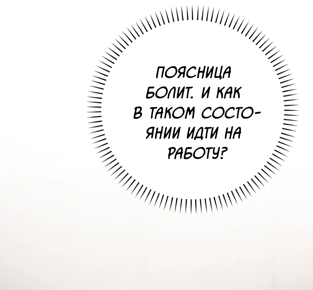 Манга Знакомый вкус - Глава 16 Страница 43