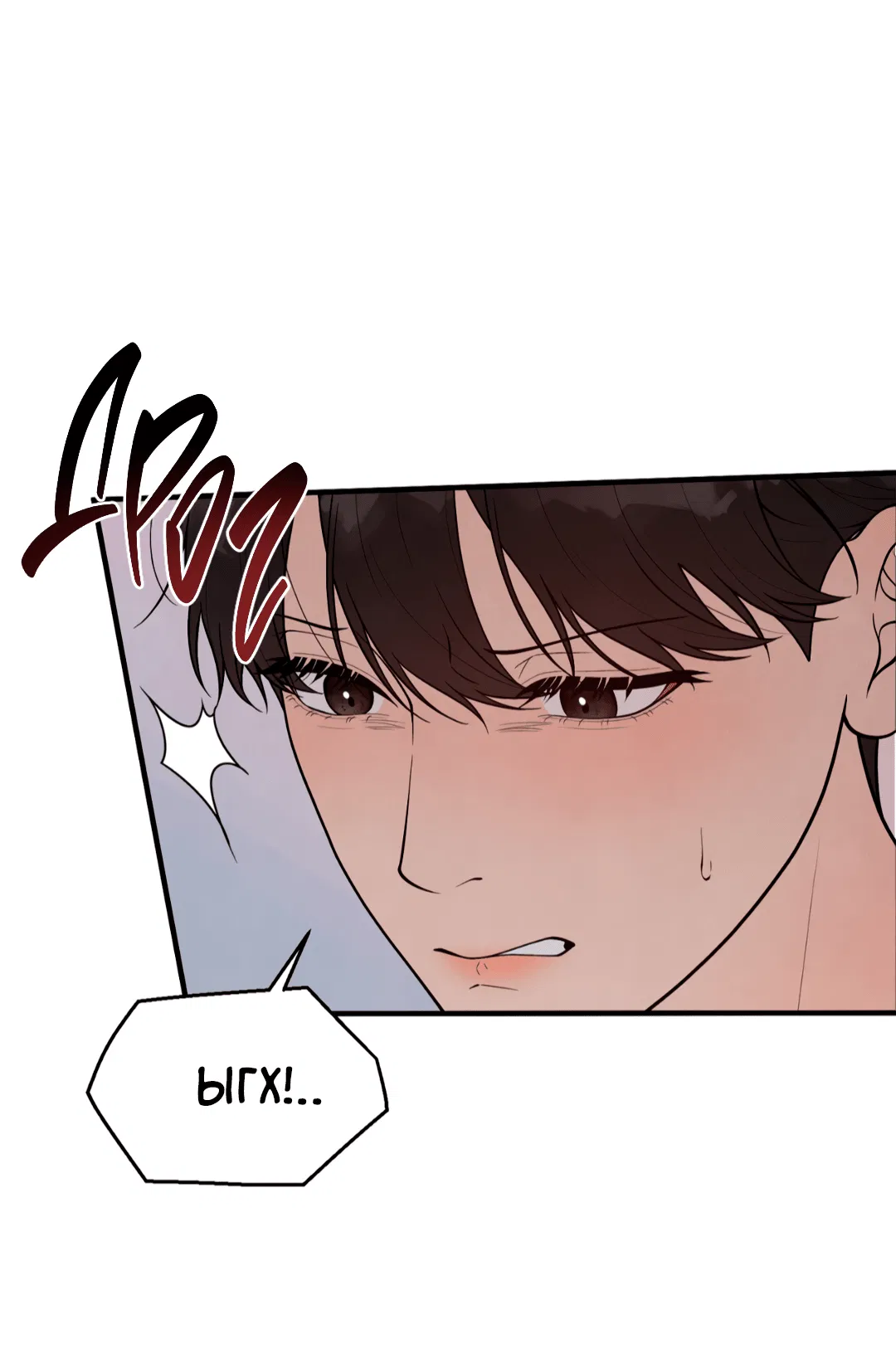 Манга Знакомый вкус - Глава 16 Страница 41