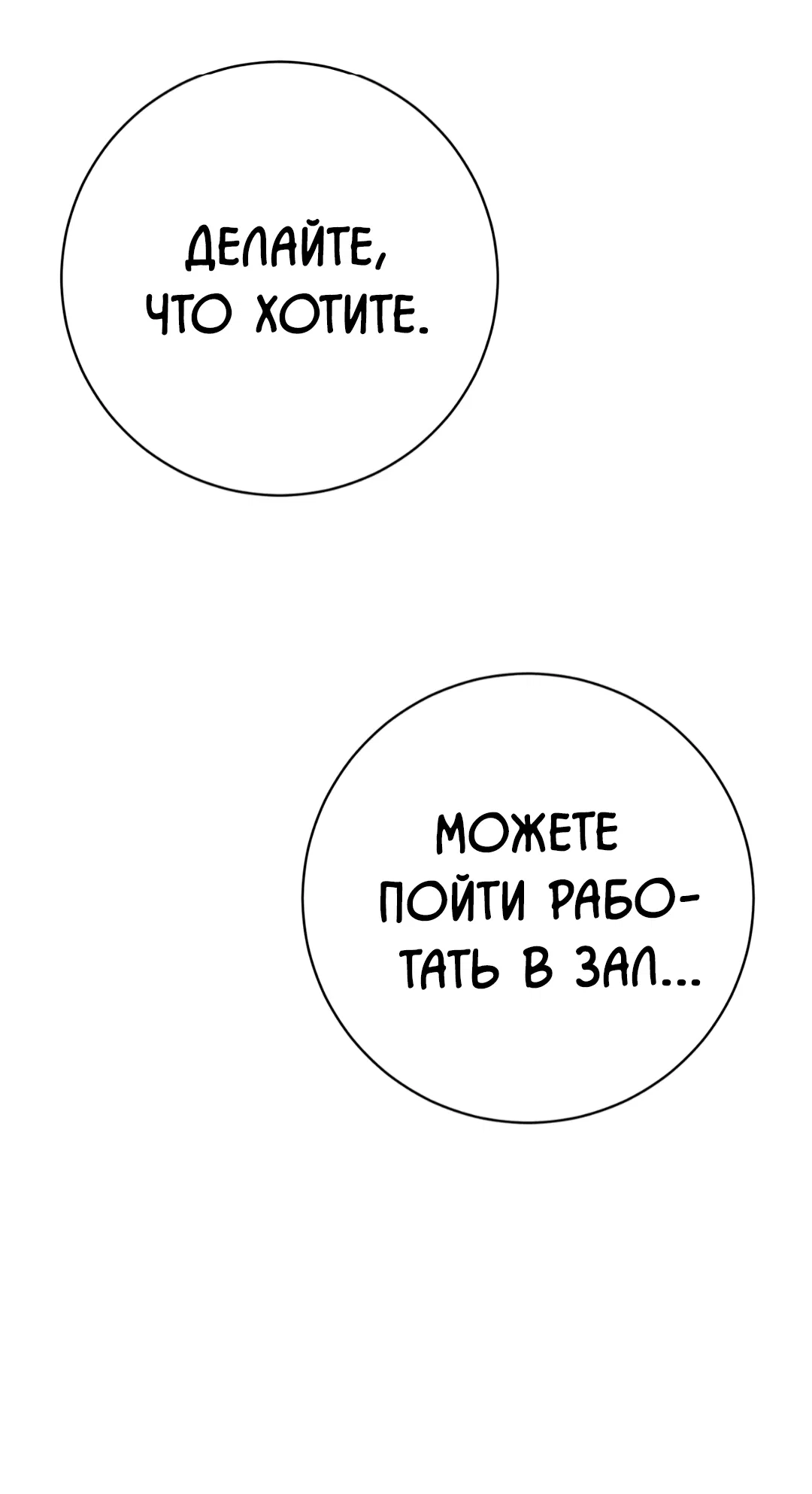 Манга Знакомый вкус - Глава 16 Страница 86