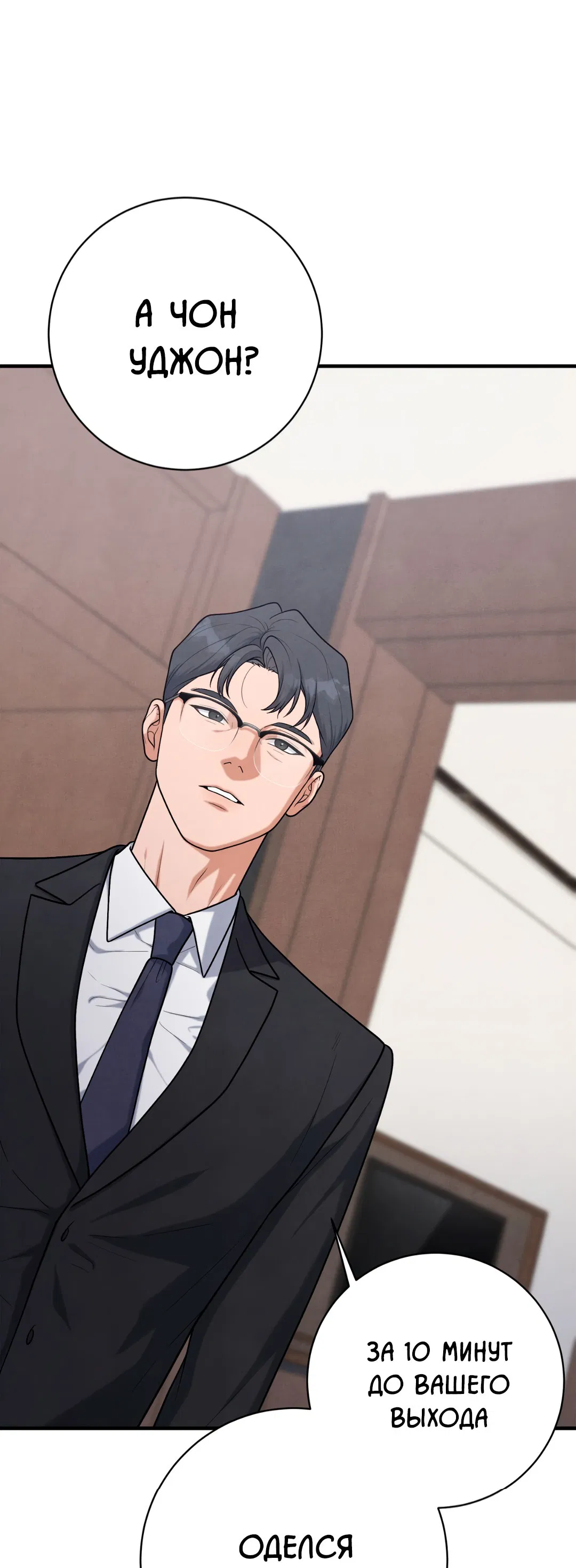 Манга Знакомый вкус - Глава 16 Страница 103