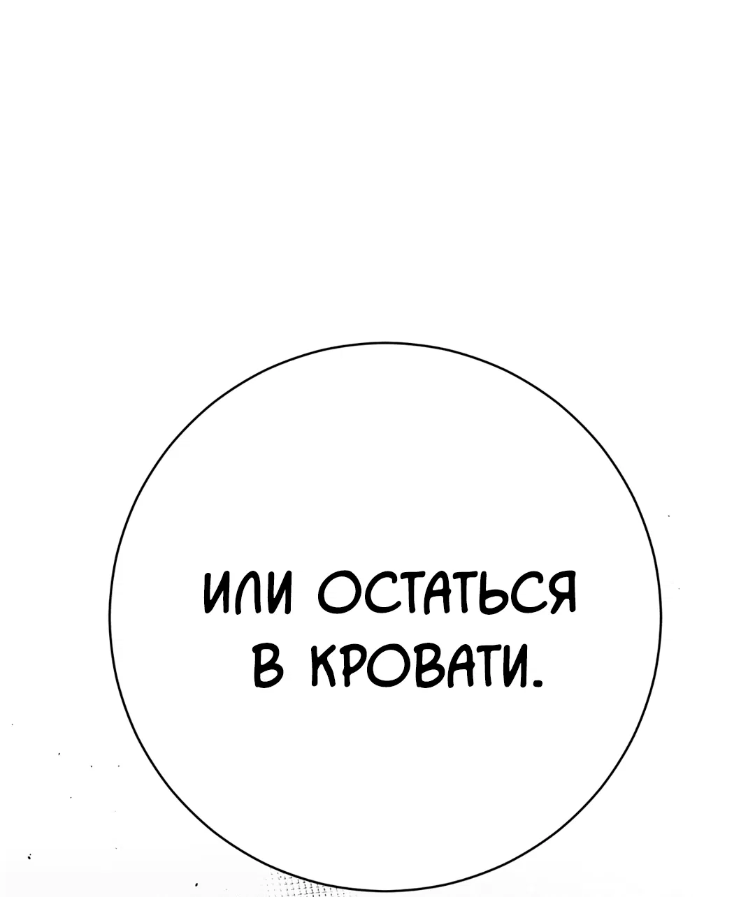 Манга Знакомый вкус - Глава 16 Страница 87