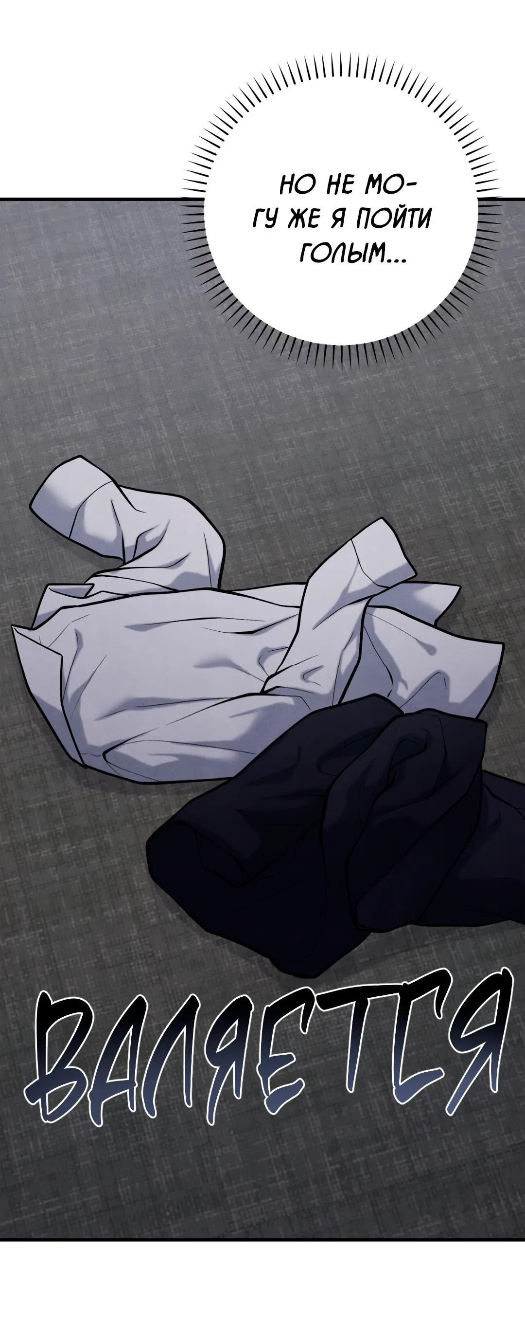 Манга Знакомый вкус - Глава 16 Страница 46