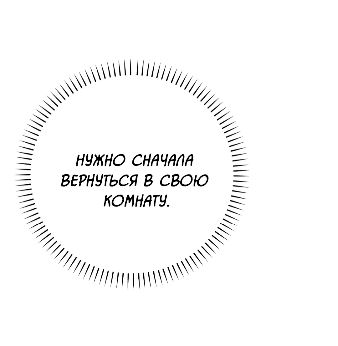 Манга Знакомый вкус - Глава 16 Страница 45